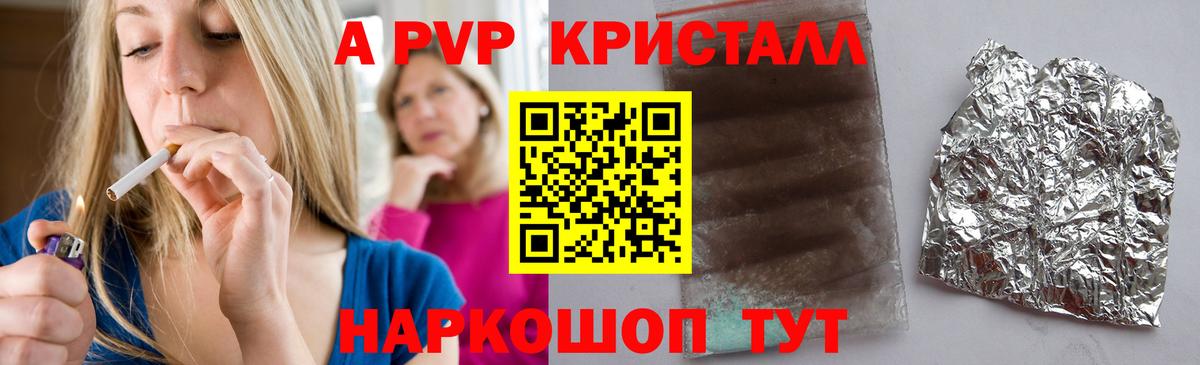 А ПВП крисы CK Темрюк