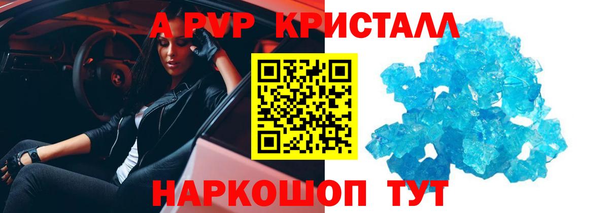 Темрюк  APVP  A-PVP Соль  Вход с VPN  A-PVP VHQ 