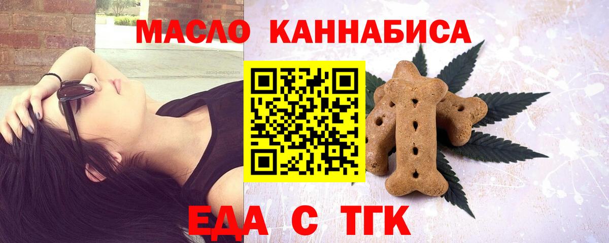 Печенье с ТГК марихуана Темрюк
