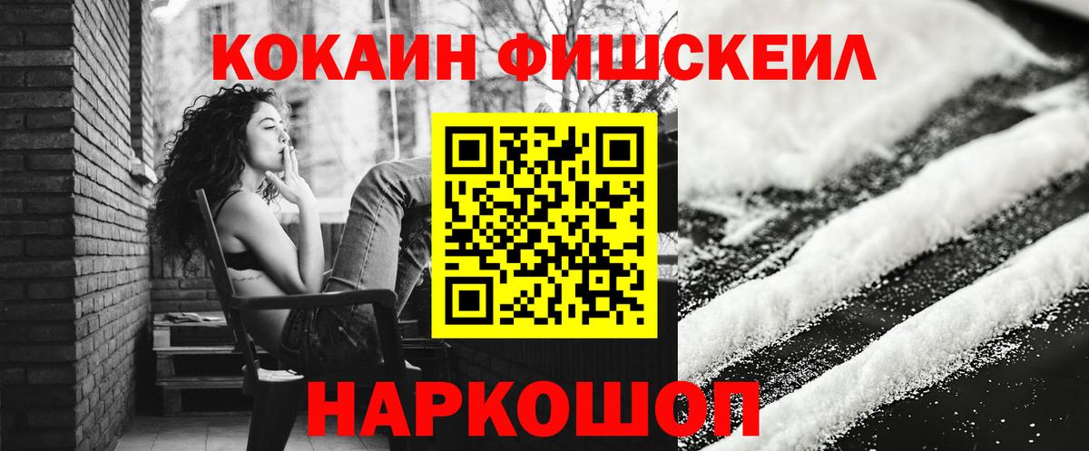 Cocaine Эквадор Темрюк