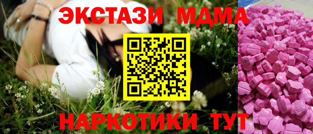 Экстази Дубай Темрюк