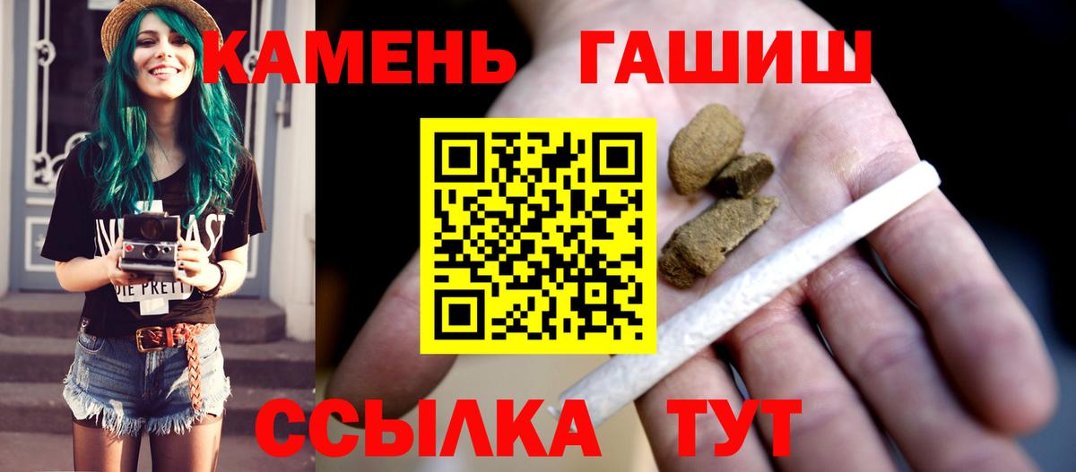 Гашиш гашик  Вход с VPN  Гашиш  ГАШИШ Cannabis  Темрюк 