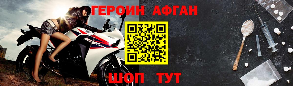 ГЕРОИН VHQ Темрюк
