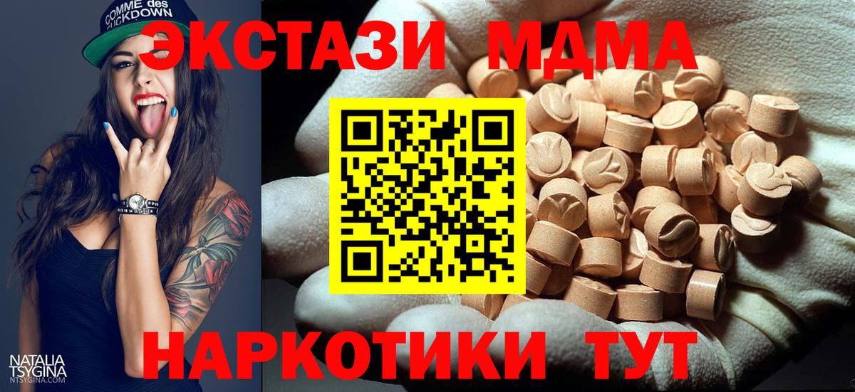 МДМА Molly Темрюк