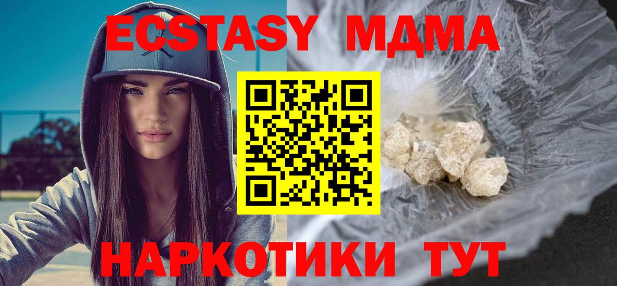 MDMA  Вход с VPN  Темрюк  МДМА молли  MDMA молли 