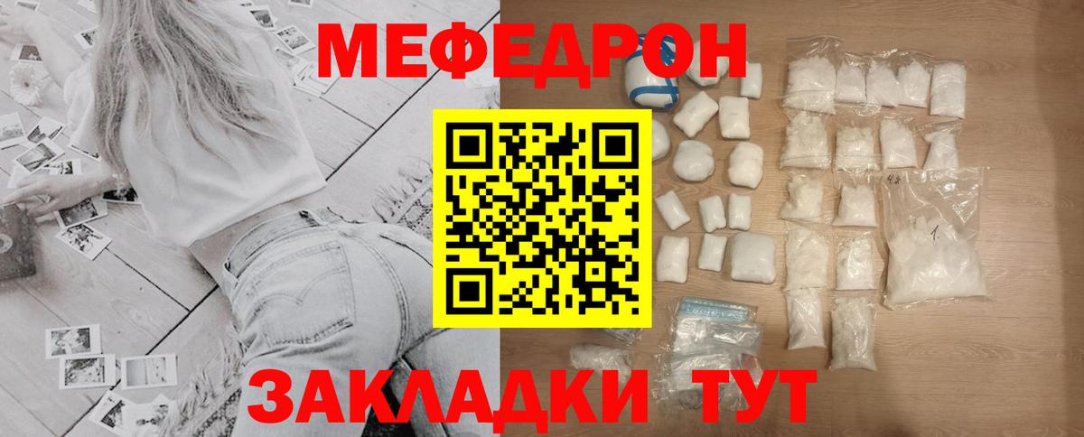 МЕФ мука Темрюк
