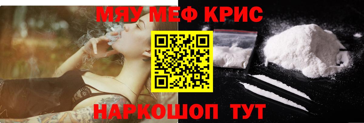 Темрюк  Мефедрон мука  Меф  Мефедрон кристаллы  Вход с VPN 