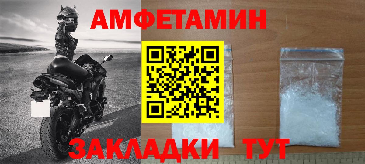 Первитин пудра Темрюк