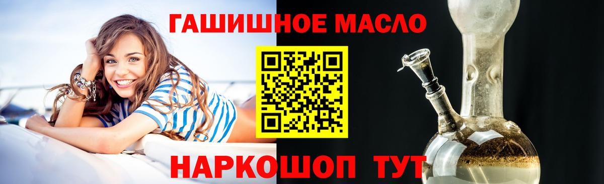 Дистиллят ТГК THC oil  ТГК концентрат  Вход с VPN  Темрюк 