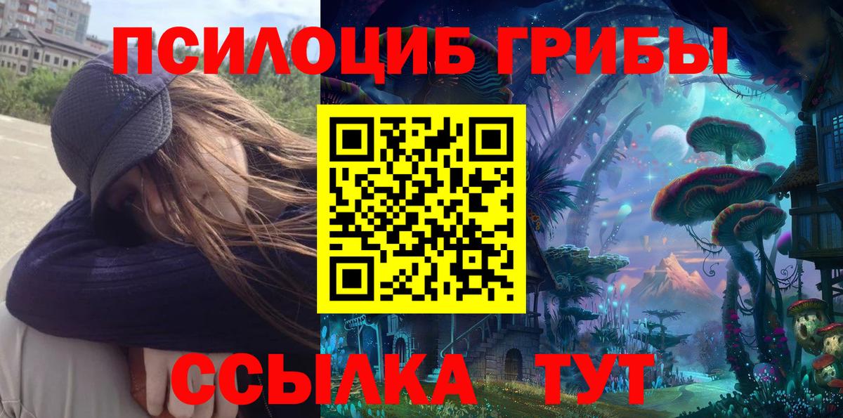 Галлюциногенные грибы ЛСД Темрюк